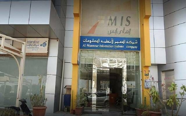 "المعمر" تعلن ترسية عقد مع المركزي السعودي بـ114.4 مليون ريال