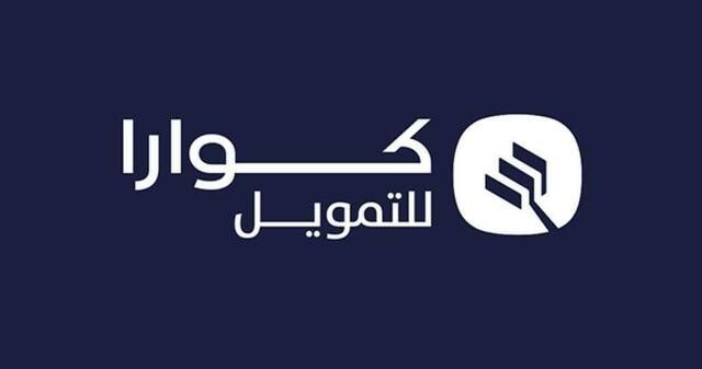 "كوارا" تحصل على تسهيلات ائتمانية من "بنك الجزيرة" بـ100 مليون ريال