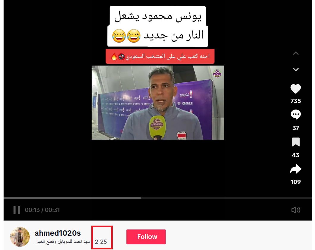 لقطة شاشة للفيديو وقت نشره في 25 فبراير/شباط 2025