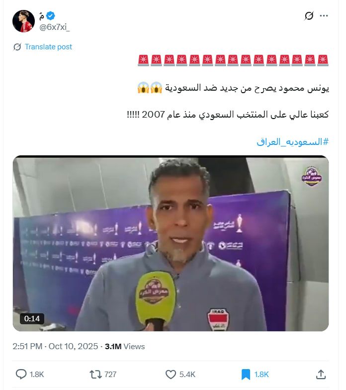 لقطة شاشة لمنشور يحتوي الفيديو المتداول بسياق مٌضلل