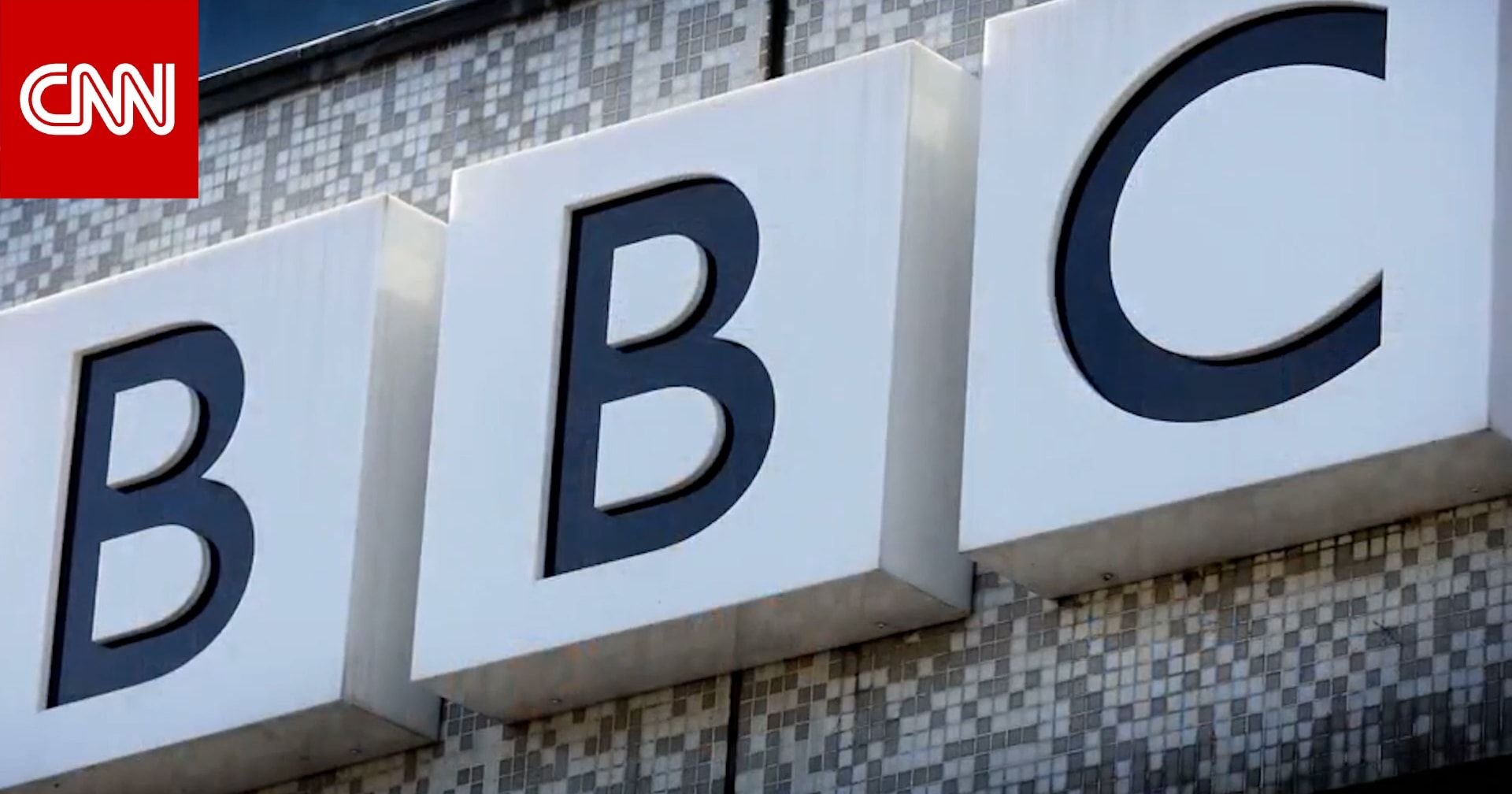إما التراجع أو مليار دولار.. ترامب يُهدد بمقاضاة BBC بسبب تعديل مضلل لخطابه