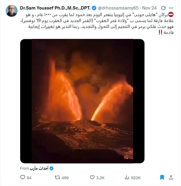 لقطة شاشة لمنشور يحتوي الفيديو المتداول بسياق مٌضلل