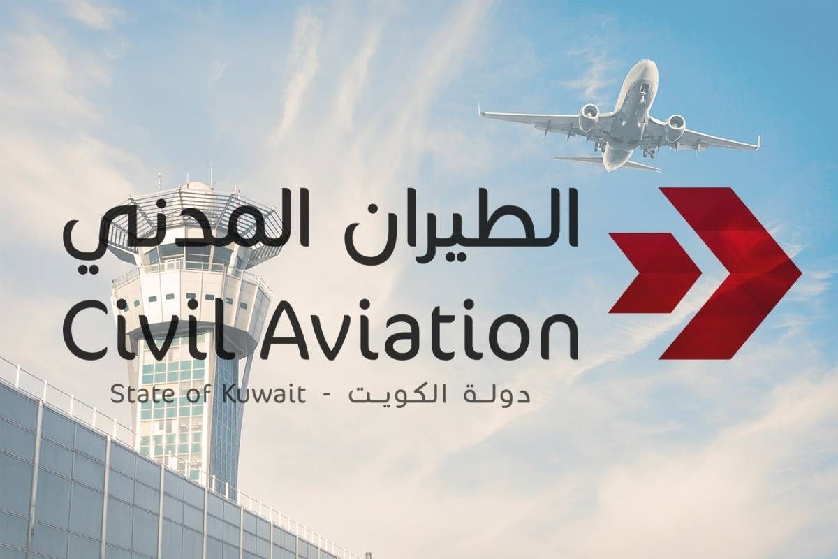 «الطيران المدني» يؤكد أهمية إدخال بيانات التواصل الخاصة بالمسافر بشكل دقيق