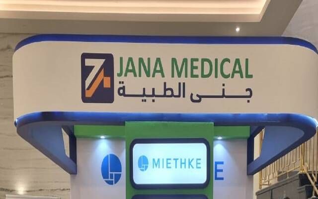 "جنى الطبية" تمدد مذكرة تفاهم للاستحواذ على حصة بـ"المركز السعودي للتدريب"