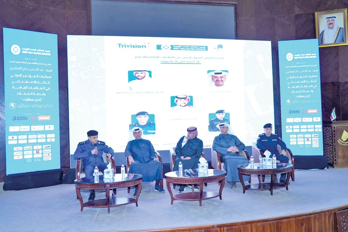 «العلاقات العامة» أطلقت المؤتمر الدولي للذكاء الاصطناعي