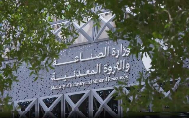 8 جمعيات صناعية وتعدينية تُبرم 18 اتفاقية لدعم تطوير أعمالها