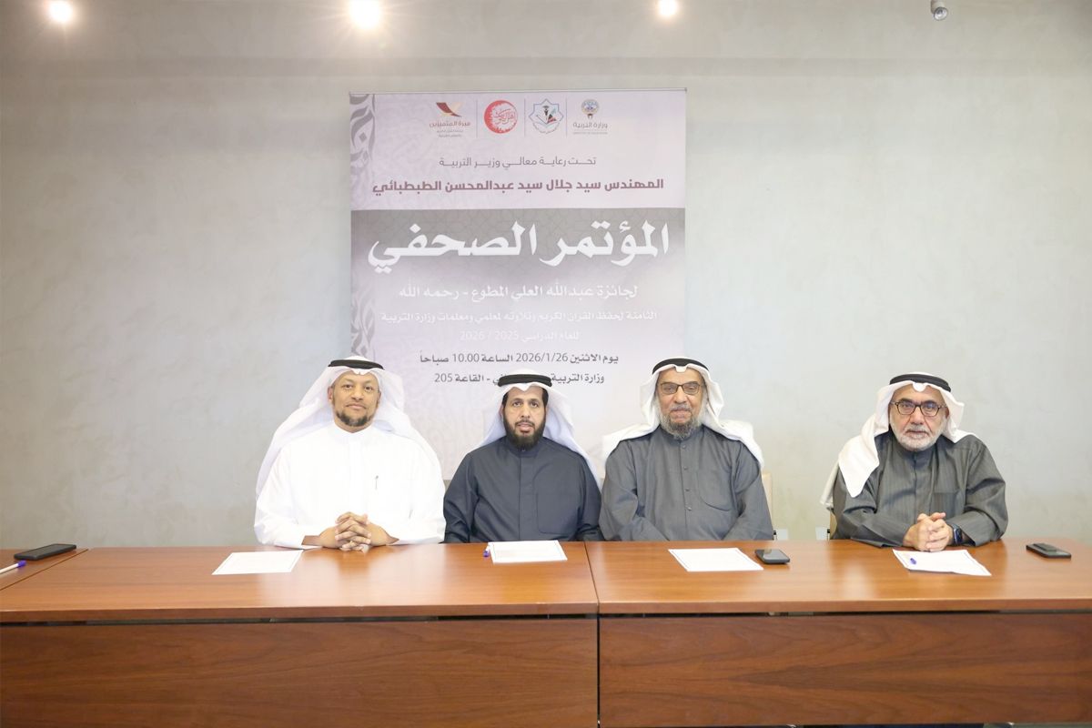«التربية» تدشن جائزة المطوع لحفظ القرآن