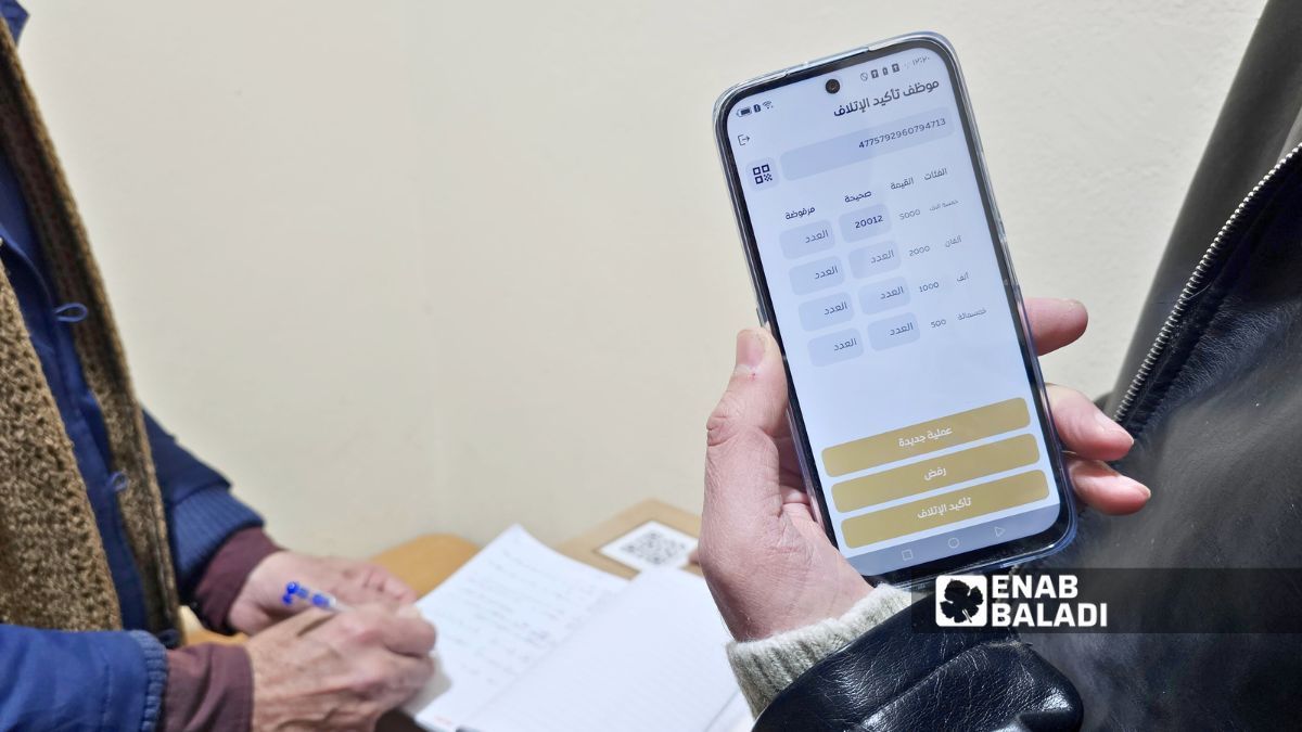 تمر عملية إتلاف العملة السورية القديمة بمجموعة من المراحل يشرف عليها مصرف سوريا المركزي والجهاز المركزي للرقابة - 3 شباط 2026 (عنب بلدي/ أحمد مسلماني)