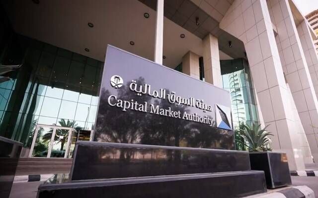 هيئة السوق تسمح بطرح صناديق الاستثمار التمويلية وإدراجها في "تاسي" و"نمو"