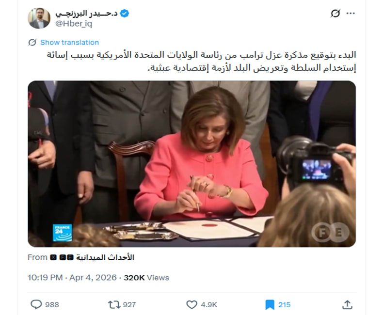 لقطة شاشة لمنشور في موقع إكس يحتوي الفيديو المتداول بسياق مٌضلل