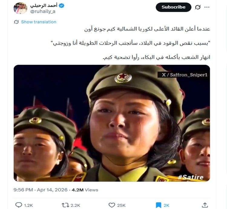 لقطة شاشة لمنشور يحتوي الفيديو المتداول بسياق مٌضلل