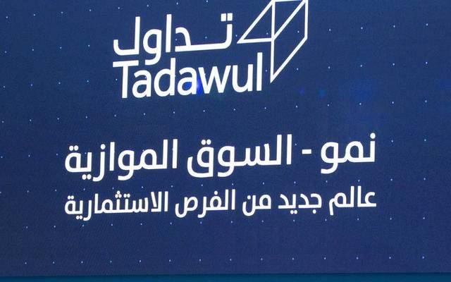 بدء اكتتاب "مسقا للاستثمار" في السوق الموازية بسعر 6 ريالات للسهم