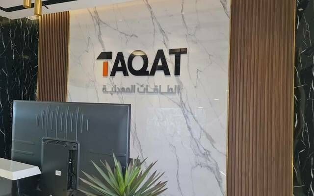 مساهمو "طاقات" يوافقون على إبراء ذمة أعضاء مجلس الإدارة عن 2025