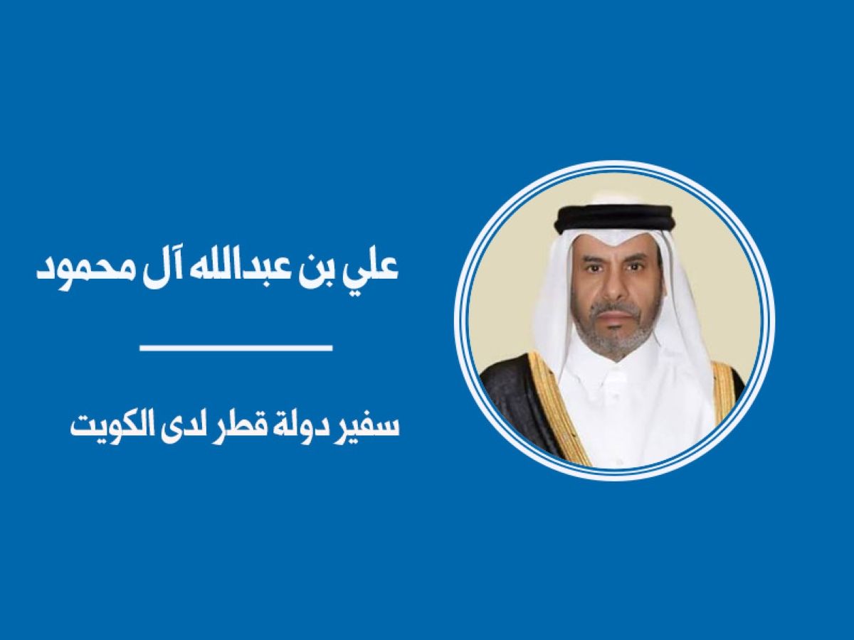 ذكرى الغزو... التحديات والمصير المشترك