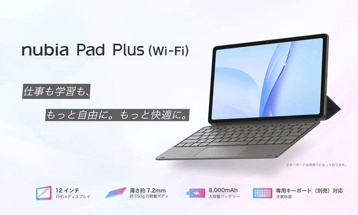 The Nubia Pad Plus with a keyboard accessory.