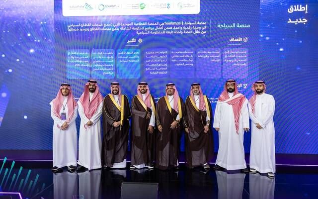 تداول اليوم .. السعودية تطلق منصة موحدة لخدمات القطاع السياحي خلال مؤتمر ليب 2026 - بوابة مصر الجديدة