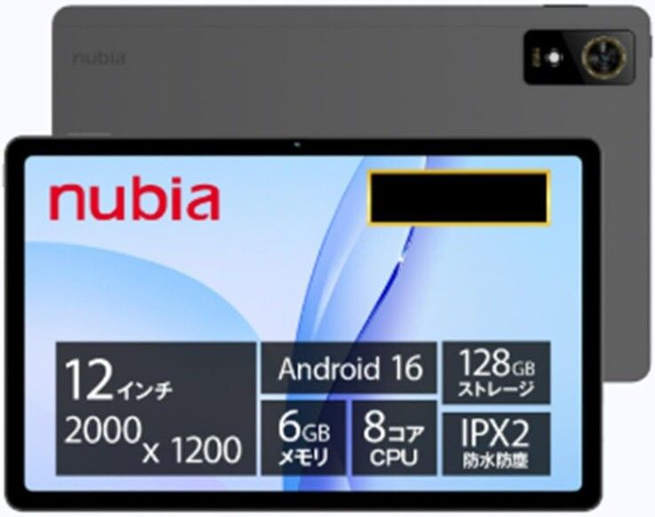 The Nubia Pad Plus.