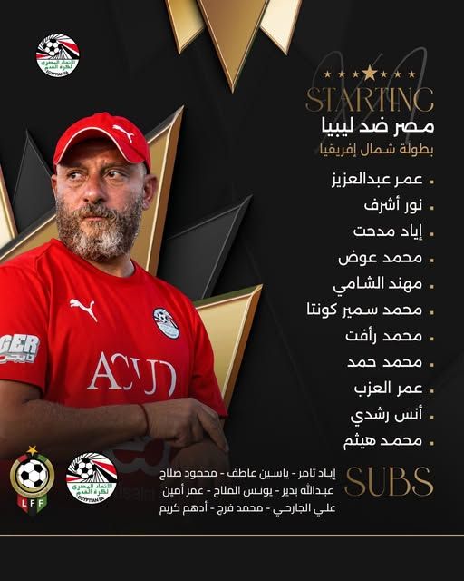 تصفيات شمال افريقيا، وائل رياض يعلن تشكيل منتخب مصر الشباب لمواجهة ليبيا