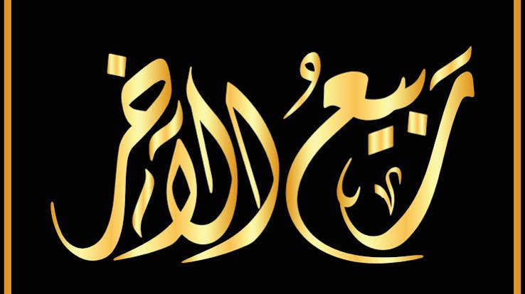 دعاء ثاني الأيام البيض لشهر ربيع الآخر لتحقيق الأمنيات وتيسير الأمور