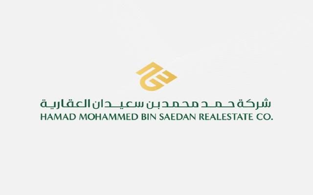 تداول اليوم .. 22 أكتوبر.. عمومية "حمد بن سعيدان العقارية" تناقش توزيع 0.25 ريال للسهم - بوابة مصر الجديدة
