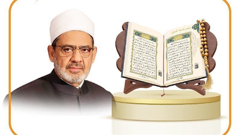 إعادة فتح باب التقدم لمسابقة الأزهر السنوية لحفظ القرآن الكريم، رابط التسجيل
