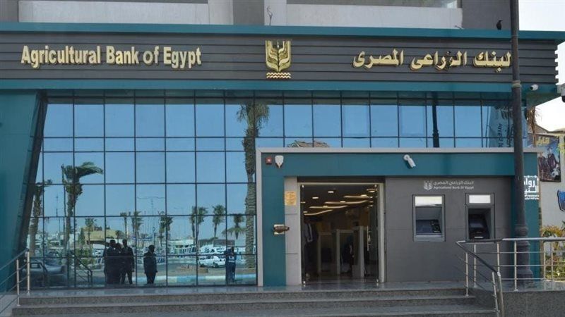 خدمات تتأثر بالتحديث في البنك الزراعي، تعرف عليها