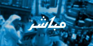 إعلان من تداول السعودية بشأن إدراج "شركة أرماح الرياضية"
