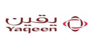 "يقين" تتسلم إشعاراً بإنهاء اتفاقية ترتيب طرح "حمد وأحمد محمد المزيني" في "نمو"