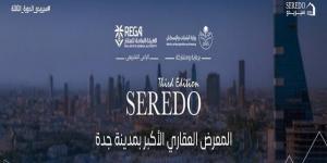 انطلاق فعاليات معرض "سيريدو 2025" بمدينة جدة سبتمبر المقبل