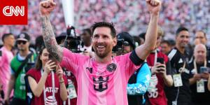 "لحظة رائعة ومؤثرة".. أول تعليق من ميسي بعد فوز إنتر ميامي بكأس الدوري الأمريكي