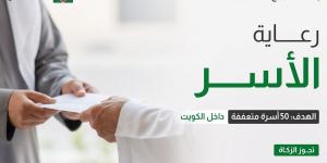 «التراث»: مبادرة لرعاية الأسر المتعففة