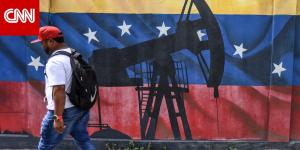 لماذا تحتفظ إدارة ترامب بملايين الدولارات من عائدات بيع نفط فنزويلا في بنك قطري؟