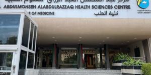 مؤتمر الملصق العلمي بـ«الطب» 