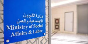 «الشؤون» تجهّز لحل وتصفية أموال 5 جمعيات نفع عام    