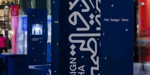 "حي الدوحة للتصميم" يطلق دعوة مفتوحة للفن العام لرسم ملامح مستقبل المشهد الإبداعي