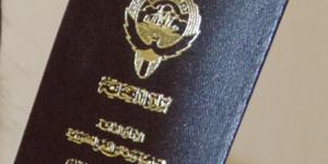 صدور قرار بفقد الجنسية الكويتية من 21 مزدوجاً