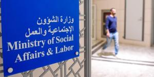 فرق ميدانية لمتابعة الالتزام بالدوام الرسمي في «الشؤون»
