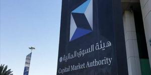 هيئة السوق توافق على الطرح العام لصندوق الراجحي إم إس سي آي المتداول للتوزيعات