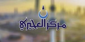 «العجيري العلمي»: منتصف الصيف يبدأ 16 يوليو مع دخول الجوزاء الثانية