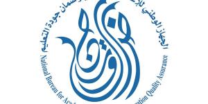 إضافة 6 برامج أكاديمية ضمن قوائم «الاعتماد الأكاديمي» بأميركا وبريطانيا