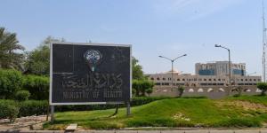 «الصحة»: فتح باب التسجيل للبعثات والإجازات الدراسية