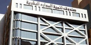 صندوق "هدف" يوقع شراكة استراتيجية لتوظيف وتدريب 5500 مواطن ومواطنة