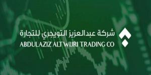 تداول اليوم .. "التويجري" تجدد اتفاقية تسهيلات ائتمانية مع "الراجحي" بقيمة 25 مليون ريال - بوابة مصر الجديدة