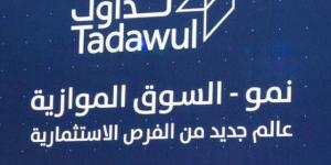 تداول اليوم .. مؤشر "نمو" يتراجع 0.70% بنهاية التعاملات وسط تداولات بقيمة 10 مليون ريال - بوابة مصر الجديدة