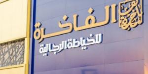 تداول اليوم .. "الفاخرة" تقفز بأرباحها 195% في النصف الأول من عام 2026 - بوابة مصر الجديدة