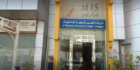 "إم آي إس" تعلن ترسية مشروع تقديم خدمات مدارة بـ126مليون ريال