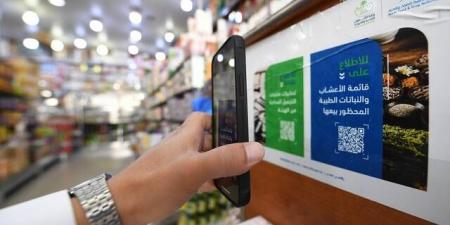هيئة "الغذاء والدواء" تضبط 471 منشأة مخالفة خلال شهر يونيو