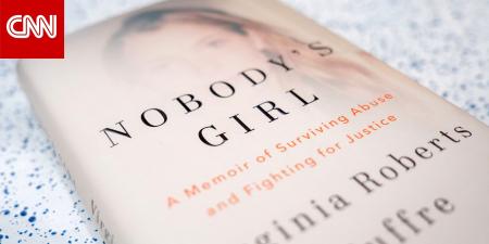 رسائل مسربة حصلت عليها CNN تكشف ذكر ترامب في مراسلات إبستين السرية