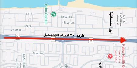 «المرور»: إغلاق حارتين ونصف على طريق الملك عبدالعزيز باتجاه الفحيحيل