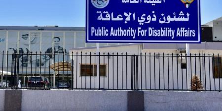 «ذوي الإعاقة»: صرف العلاوات الدورية لـ 1057 موظفاً من المستحقين